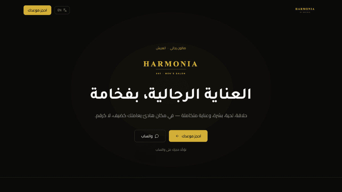 Harmonia, a men’s luxury salon: Arabic-first landing page, gold HARMONIA wordmark on near-black.